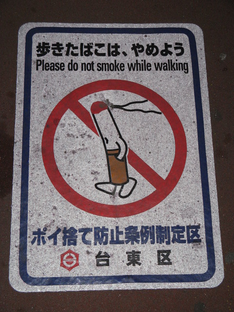 27_tokio_IMG_0151.jpg
